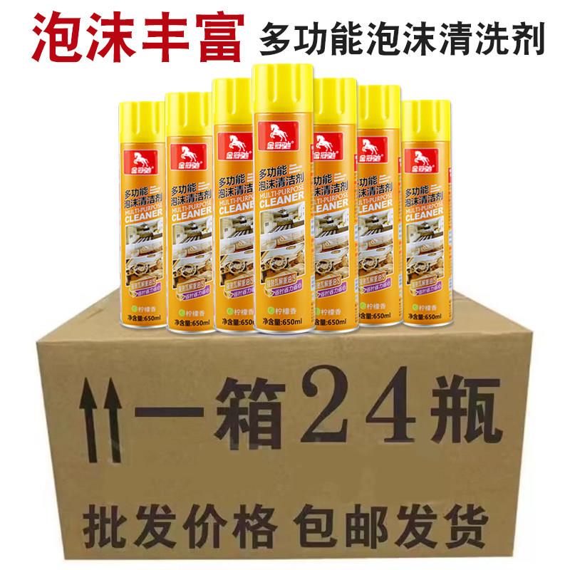 多功能泡沬清洗剂整箱汽车用丝绒内饰顶棚皮革座椅清洁泡沫剂