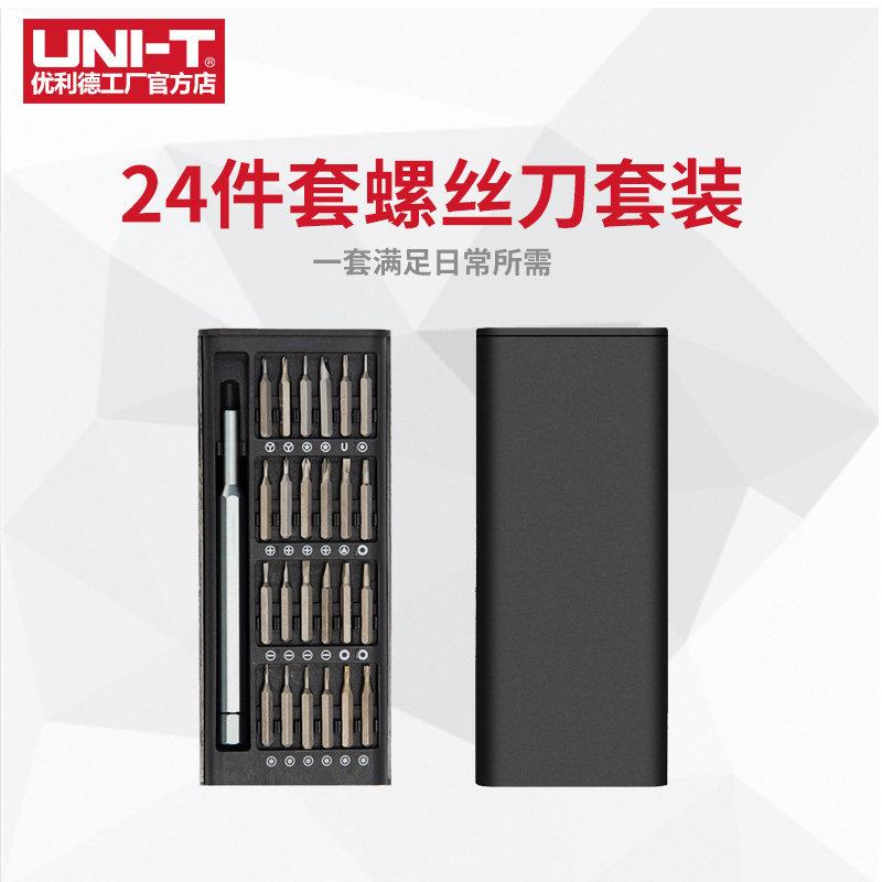 优利德24合一螺丝刀组合工具强磁螺丝起子头多功能家用拆机十字起