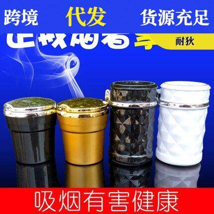 创意多功能汽车用烟灰缸悬挂式带盖LED灯车内通用个性车载烟灰缸