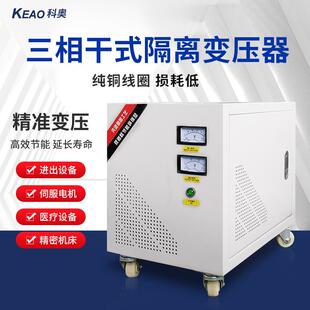 SG大功率工业电压转换器480v转380v变220v三相干式自耦隔离变压器