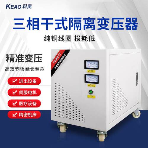 SG大功率工业电压转换器480v转380v变220v三相干式自耦隔离变压器