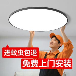 免费包安装2026新款超薄三防灯led吸顶灯卧室灯房间餐厅阳台灯具