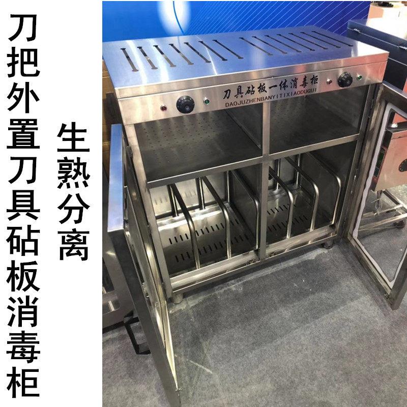 刀具砧板消毒柜刀把外置生熟分离紫外线菜墩菜板消毒柜厨房消毒柜