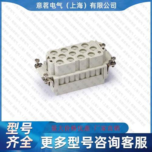 WAIN唯恩矩形重载连接器HK-012/2-FC量大从优