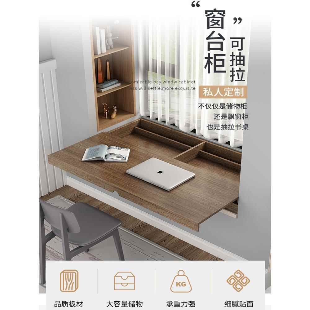 飘窗储物柜收纳抽屉矮柜抽拉式台面窗台柜伸缩书桌书柜一体可定制