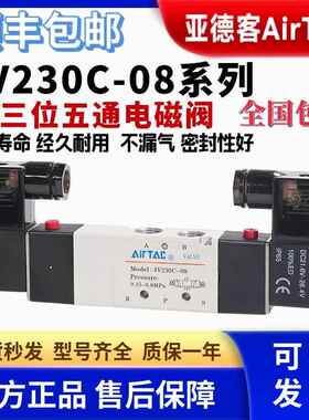 亚德客4V230C-08双电控电磁阀 中封双头电磁阀 中间停止阀4V130C