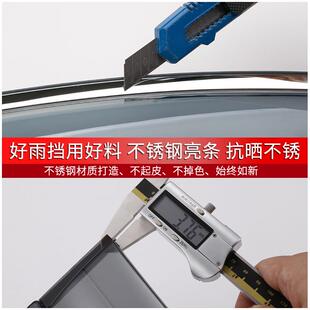 薛莹2502款 微蓝6晴6雨挡蔚蓝汽车挡雨板V78ELI雨TE雨挡车窗雨眉遮