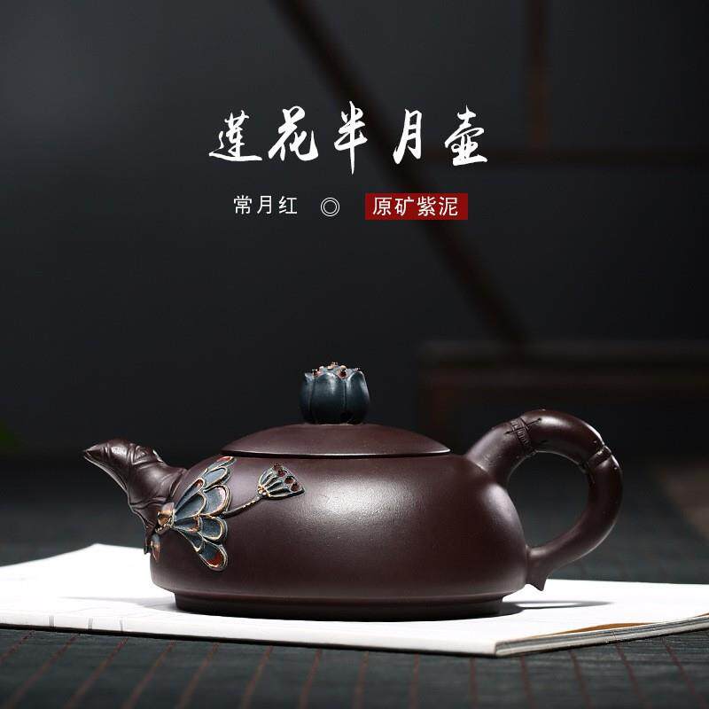 紫砂壶厂家老紫泥原矿浮雕莲花半月壶茶壶雨中砂厂货