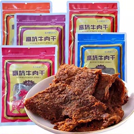 台式风味江门高坑原味牛肉干180g/包高粱酒肉干 鲜嫩多汁 3包