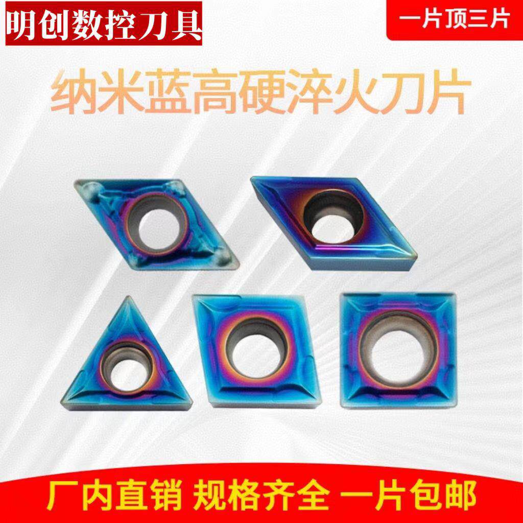 纳米蓝数控内孔车刀片淬火CCMT06/09TCMT11/16不锈钢铸铁钢件高硬图片