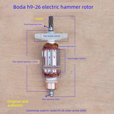 博达H9-26转子电锤2660定子Z1C-Kp09-26电动工具7齿原装配件