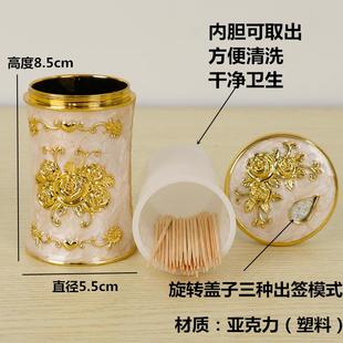 创意时尚 欧式 家用时档个性 牙签盒欧式 酒店餐厅商用 客厅奢华漂亮