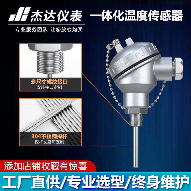 WZPK/WRN铠装Pt100热电阻K型耐磨热电偶防爆一体化温度变送器防水