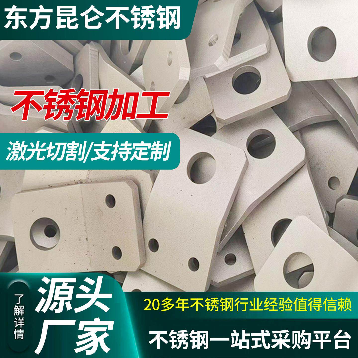 304不锈钢板材加工316L风道201水槽天沟激光切割折弯焊接来图定做