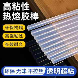 高粘热熔胶条环保VEA热熔胶棒7mm不拉丝超级热熔胶棒胶抢胶棒