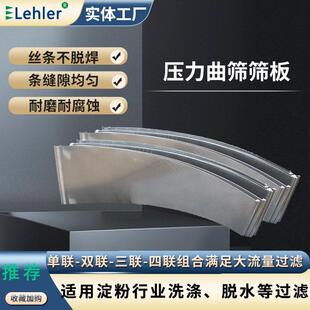 楔形网304条缝筛板煤矿筛分冶金振动筛滤网设备不锈钢316过滤网