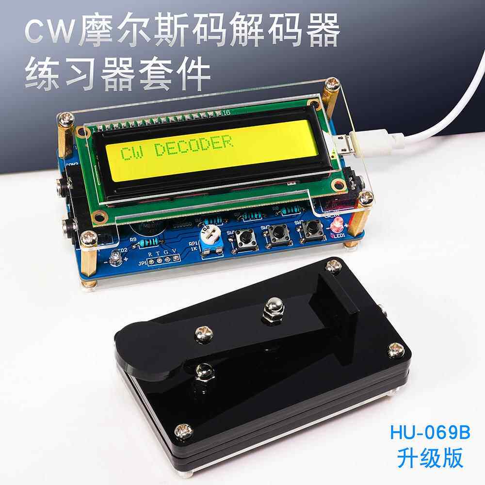 CW 摩尔斯密码练习器解码器散件发报机焊接练习DIY电子制作套件