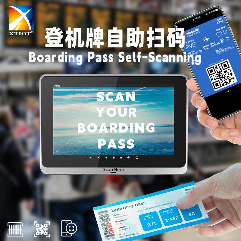 兴通XT802D8寸查价机登机牌扫码自助机boardingpassscankiosk