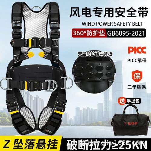 新国标五点式风电专用安全带双钩缓冲绳套装轨道防坠电工高空作业