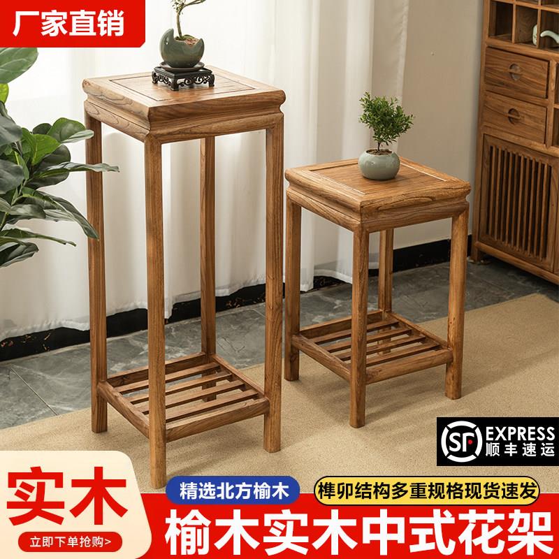 中式实木花架子花盆架客厅落地式室内置物架多层放花的架子盆景架