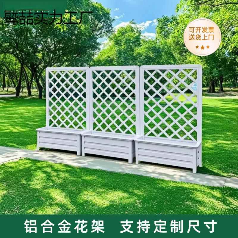 铝合金花架组合户外爬藤架庭院装视花园围栏栅栏屏风露台遮挡花箱