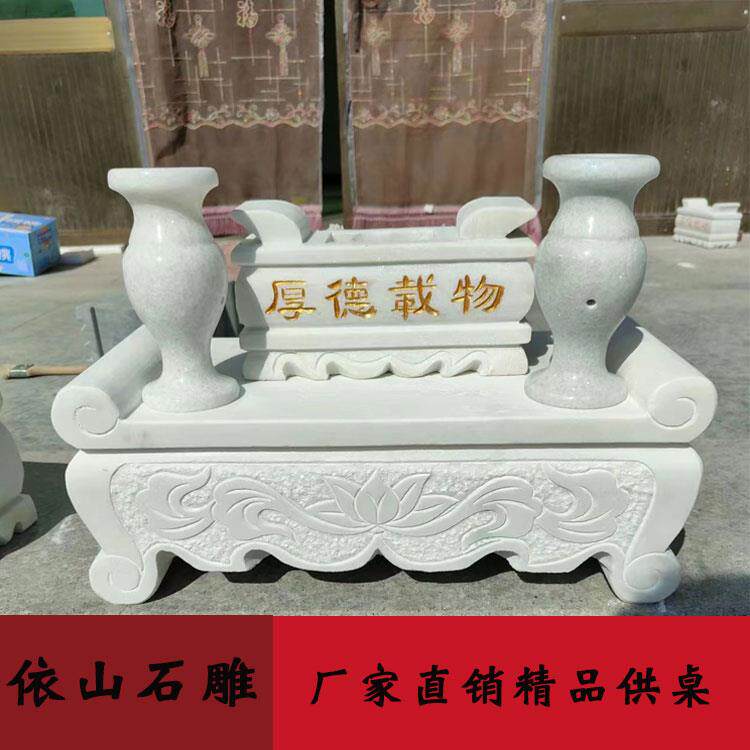 香炉石头坟前供桌汉白玉石材户外供台户外石雕香炉耐风化插花瓶