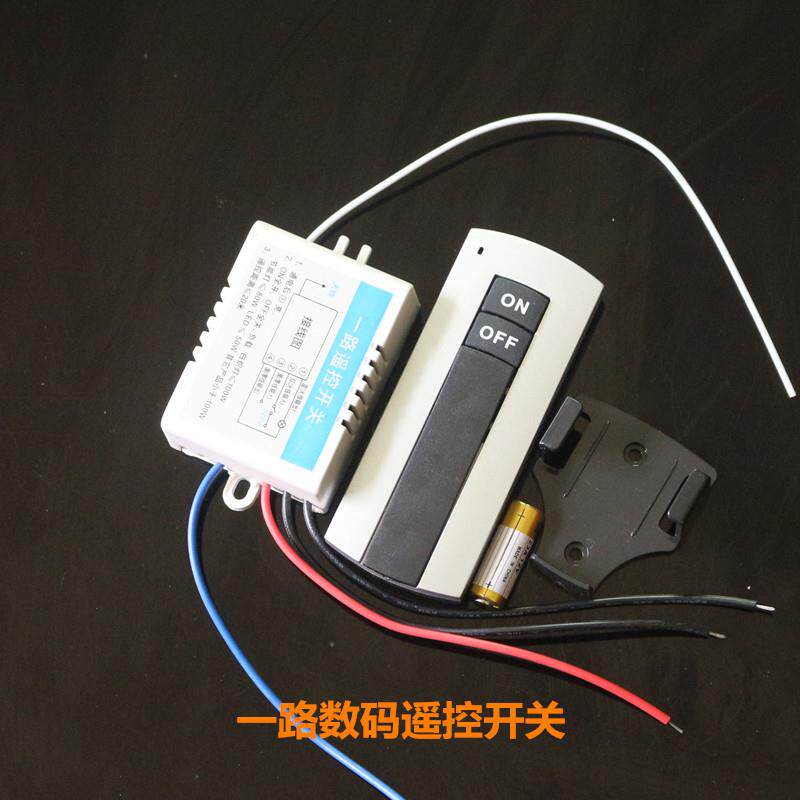 特价灯饰灯具无线遥控分段开关模块 315射频穿墙 220v 可订110v