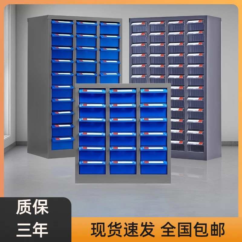 厂家直销零件柜抽屉式五金工具柜75抽螺丝柜模具样品物料存放柜电