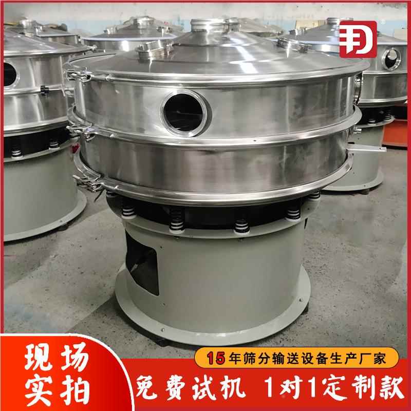 300频目食添加剂振动筛 细粉超声波DYC800-1选机 高次筛粉机品设