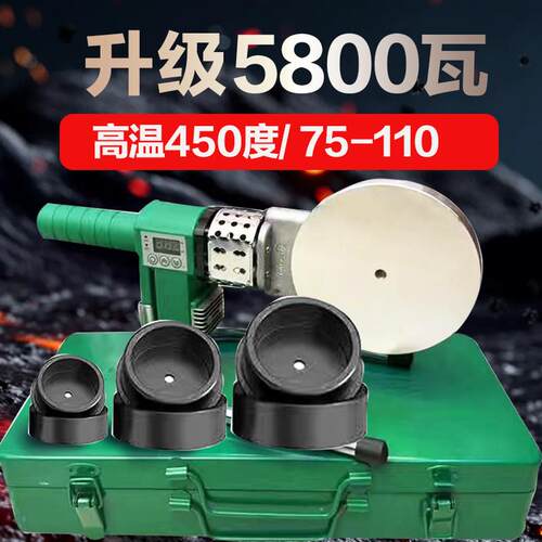 5800W伟星管专用热熔器大功率烫机75-110水管热熔机水电工程pe管