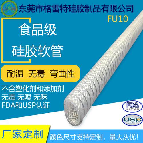 格雷特钢丝缠绕防爆耐磨耐压耐油1/2/3/4寸软管FU10新品上市
