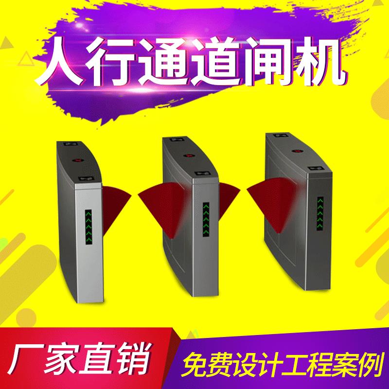 闸机出入口设备地铁车站人行通行04不锈钢刷卡摆闸翼闸智能感应