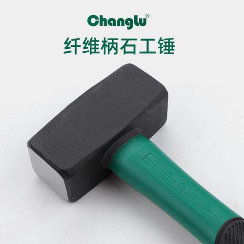 长鹿五金工具石工锤加重型锤头铁锤子纤维防震柄八角锤