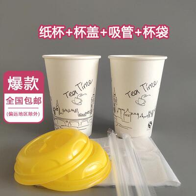 一次性加厚纸杯 16安牛奶咖啡纸杯 素描地下铁纸杯 粥杯带盖子外