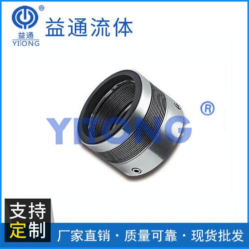 厂家定制MFL85N型金属波纹管密封精密金属波纹管机械密封