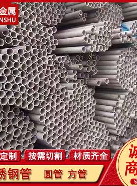 316Ti不锈钢管S3166806cr18ni11ti交换器用无缝钢管可切割