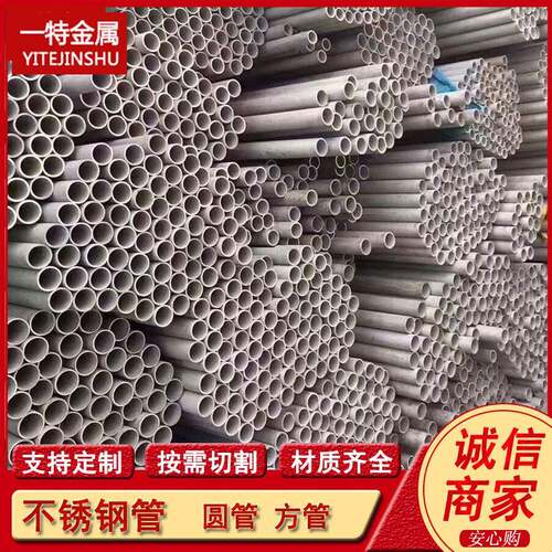 316Ti不锈钢管 S31668 06cr18ni11ti交换器用无缝钢管 可切割