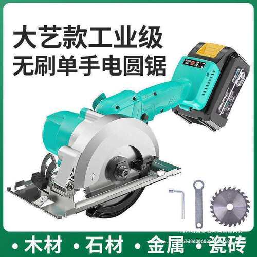 无刷锂电锂5寸6寸电圆锯充电式手持提木工切割机适用48V88VF电池