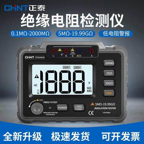 兆欧表500V压电子摇表1000V电工阻计2500V绝缘电阻测试仪