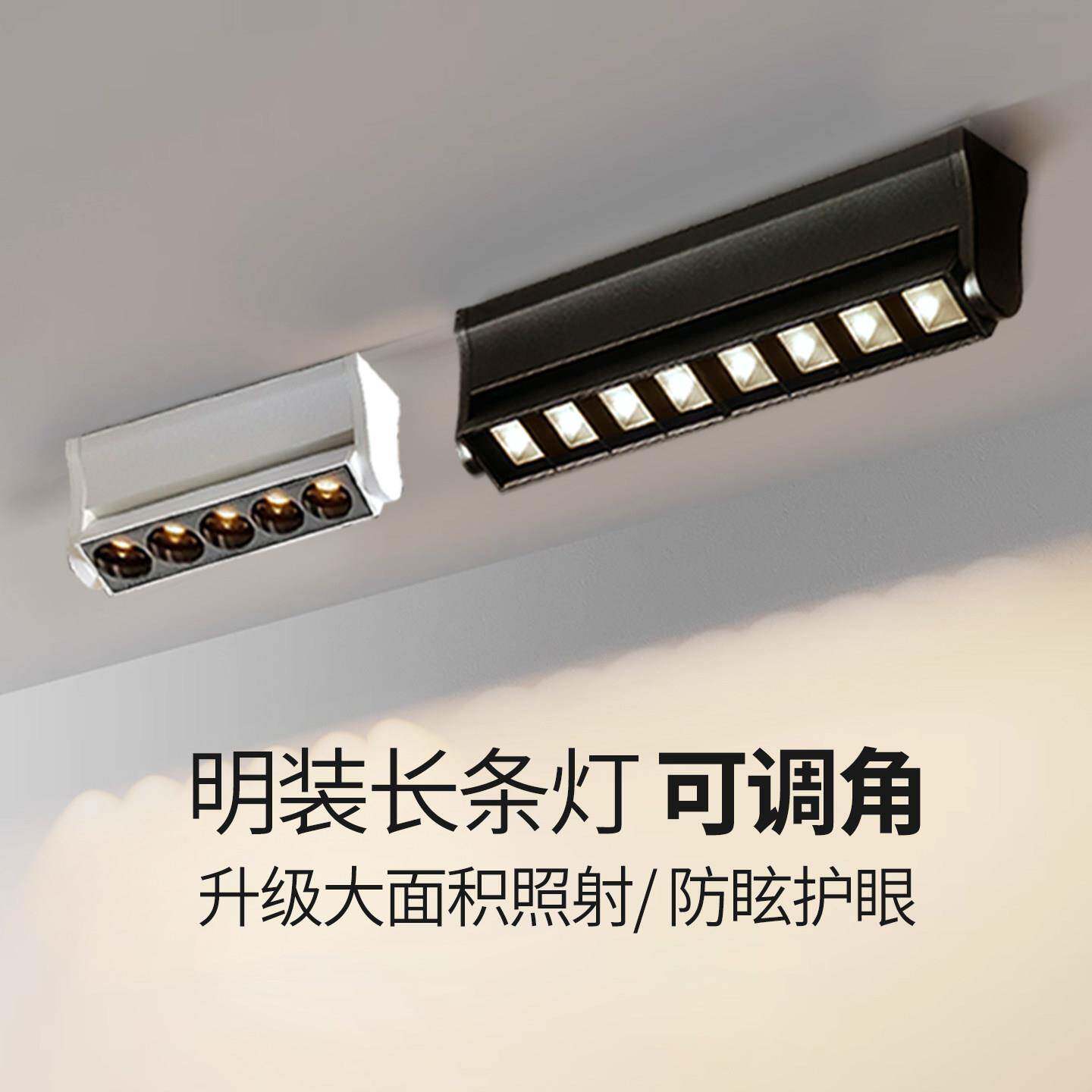 明装格栅射灯无主灯客厅照明家用现代简约大气长条射灯方形吸顶灯