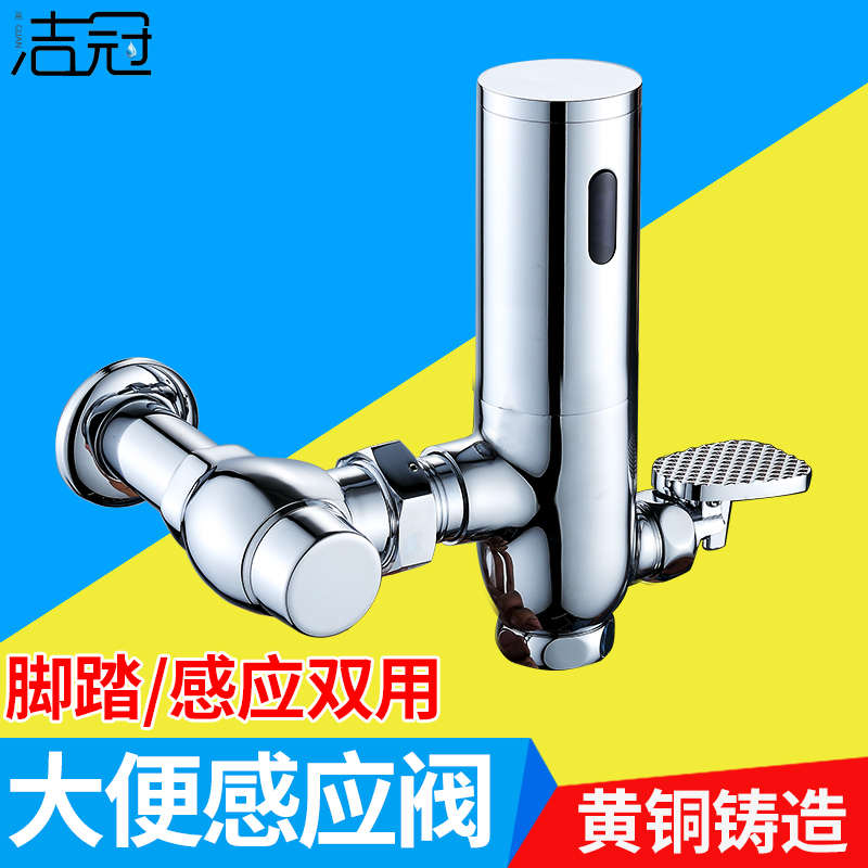 厕所感应自动脚踏式开关冲水器蹲便冲洗阀脚踩式便池延时阀门配件