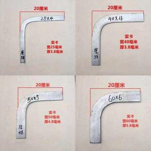 需定制防雷40*4镀锌弯扁钢弯正面带扁钢钢弯头接地扁铁镰刀弯平弯