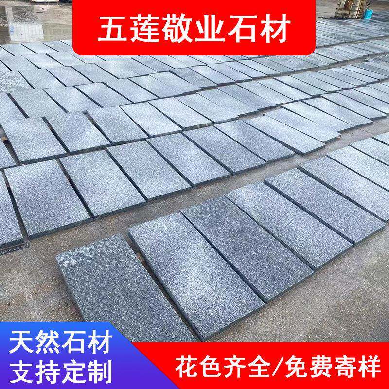 芝麻灰花岗岩火烧板砖鲁灰外墙水景石板道路工程广场荔枝面地铺砖