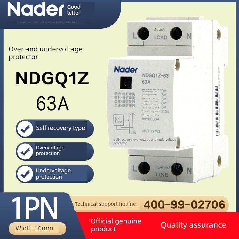 Ndgq1Z上海良信耐德自恢覆式过欠压保护器已升级为新标准Jb/T1276