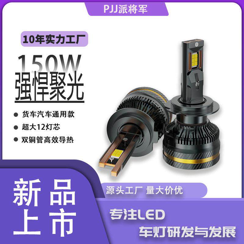 24V 货车/卡车led大灯聚光大功率改装强光前照灯h1h7大灯