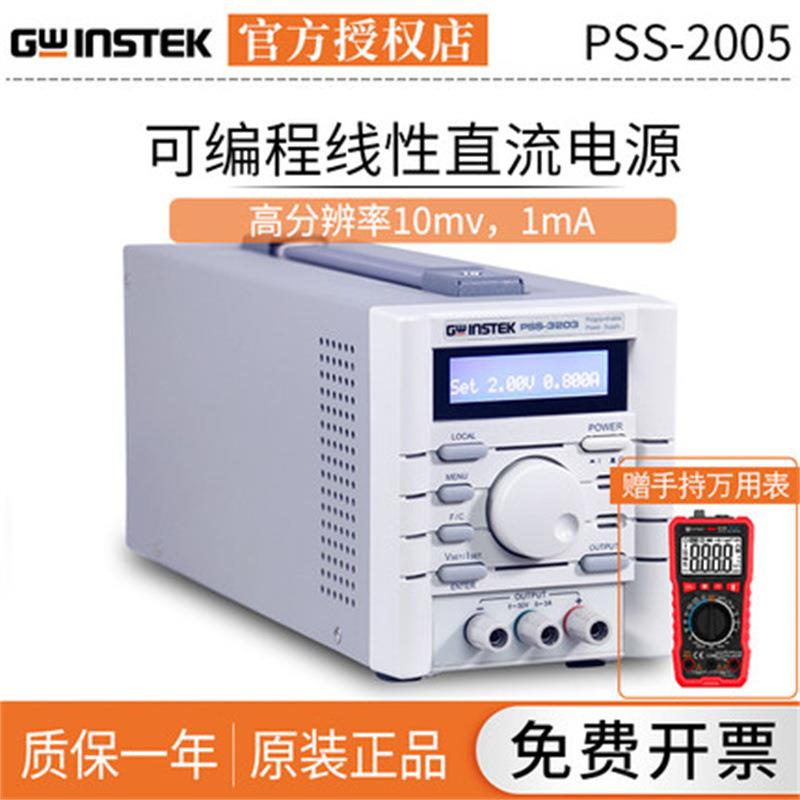 固纬PSS-2005可调电源可编程线性直流电源PSS-3203标配RS232接口