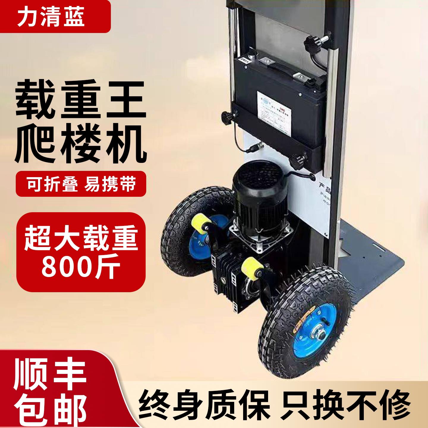 力清蓝品牌履带式电动爬楼机 大承重建材家俱搬运车 可折叠载物搬