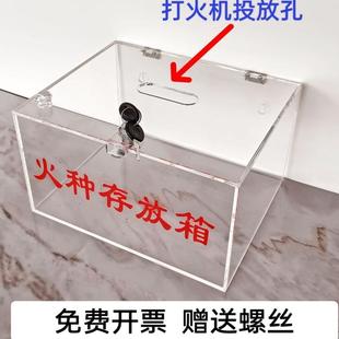 火种存放箱可挂墙透明亚克力火种存放盒火种收集箱手机火种存放柜