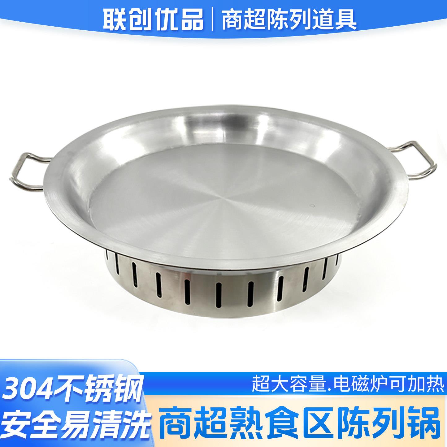 超大号双耳不锈钢加厚平底锅超市商用熟食卤味海鲜展示盘不沾锅
