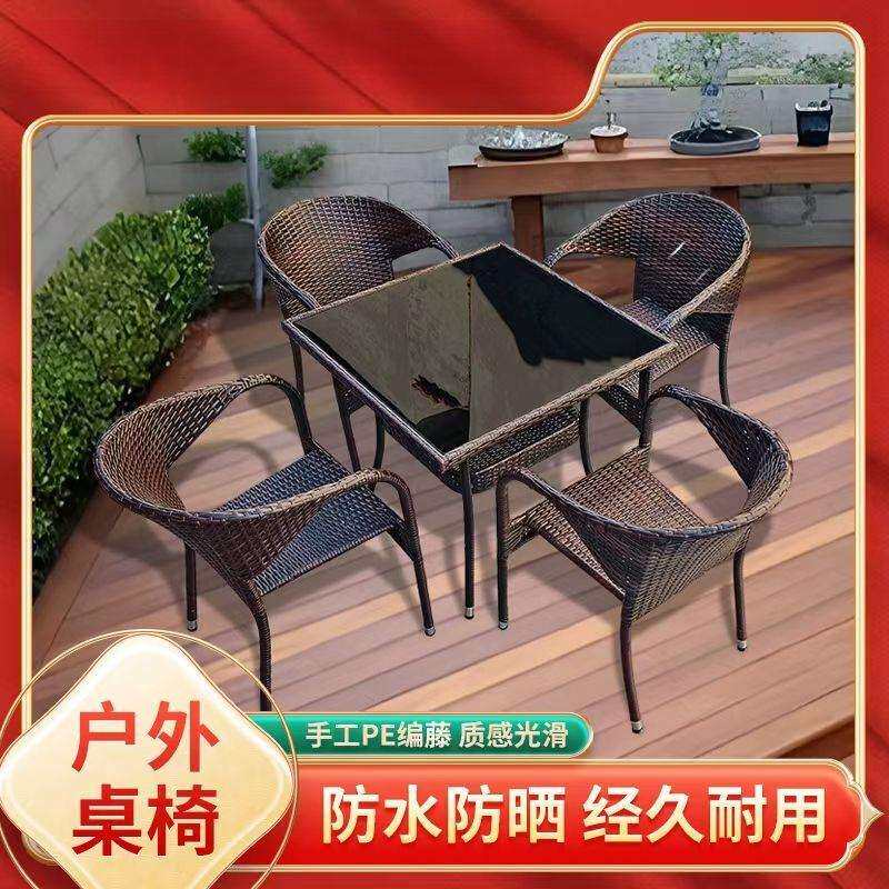 客厅藤椅两件套餐厅阳台庭院家用靠背茶几藤编桌椅摆摊桌椅